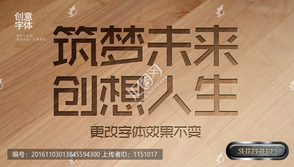 筑夢未來