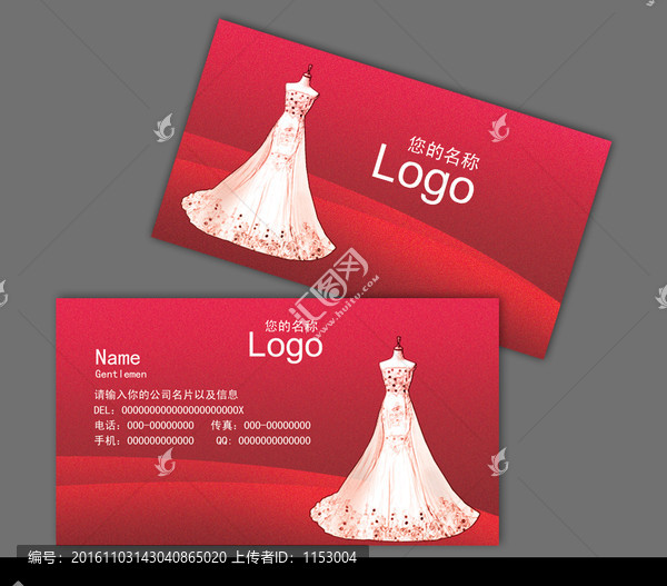 婚紗攝影名片