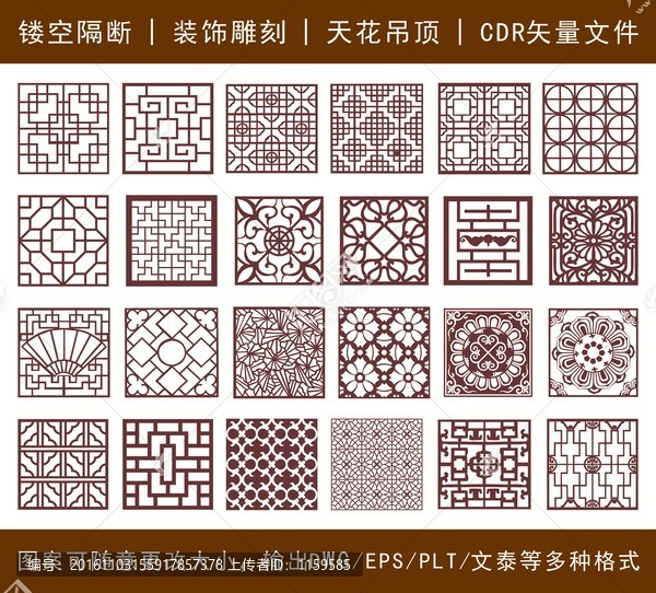鏤空雕花