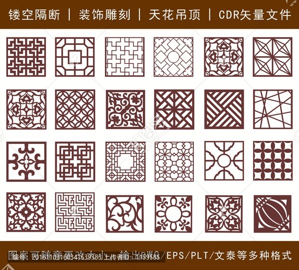 鏤空雕花