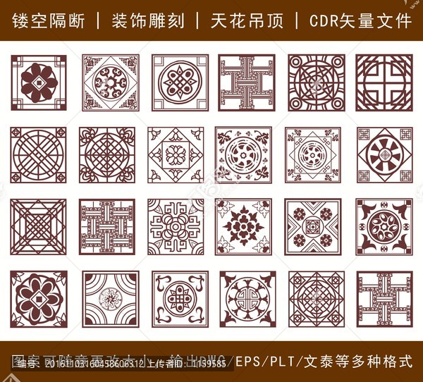 鏤空雕花
