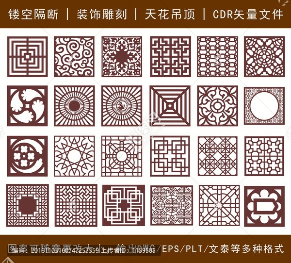 鏤空雕花