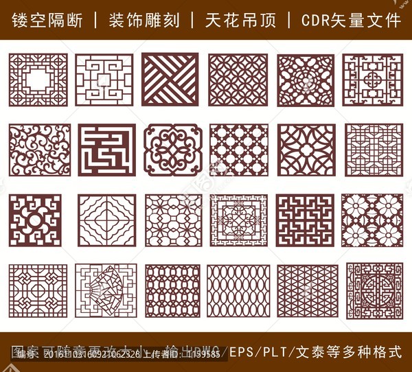 鏤空雕花