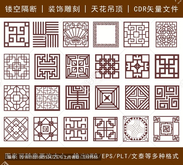 鏤空雕花