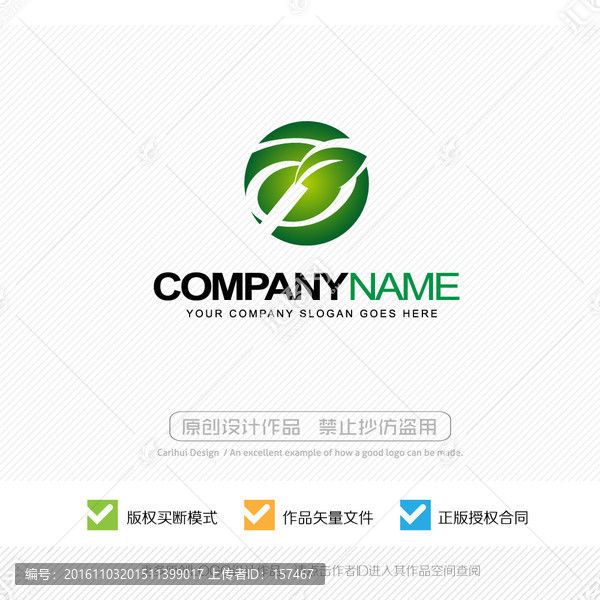 商標(biāo)設(shè)計