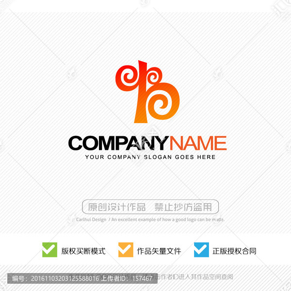 抽象樹,商標,標志LOGO設(shè)計