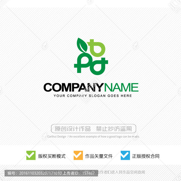商標設計
