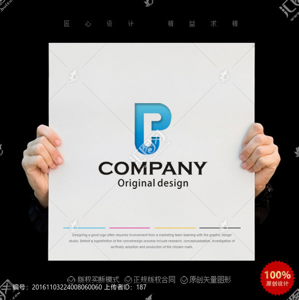 PF字母logo,企業logo