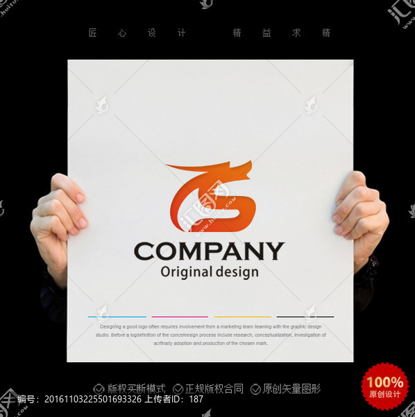 S字母logo,龍logo設(shè)計