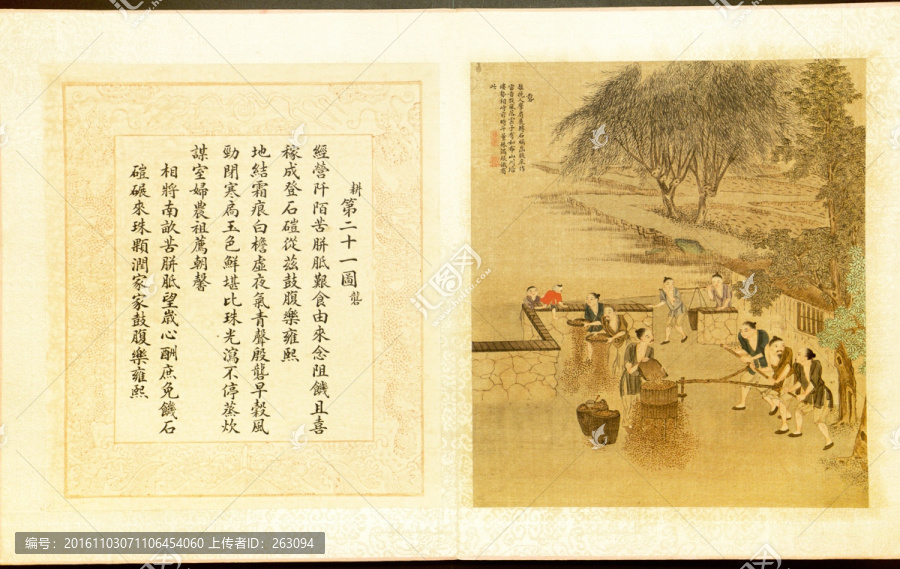 焦秉貞,耕織圖冊