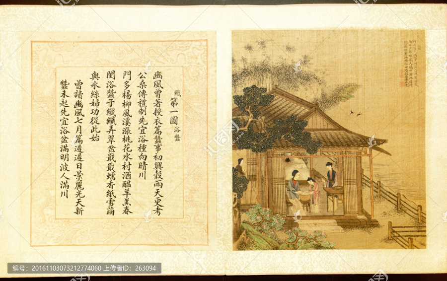 焦秉貞,耕織圖冊(cè)