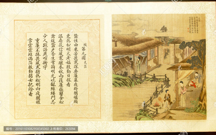 焦秉貞,耕織圖冊