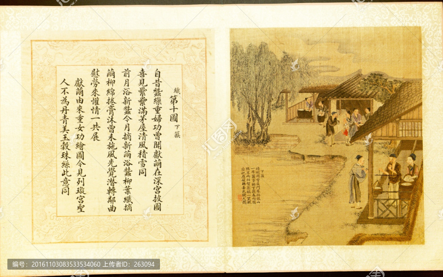 焦秉貞,耕織圖冊(cè)