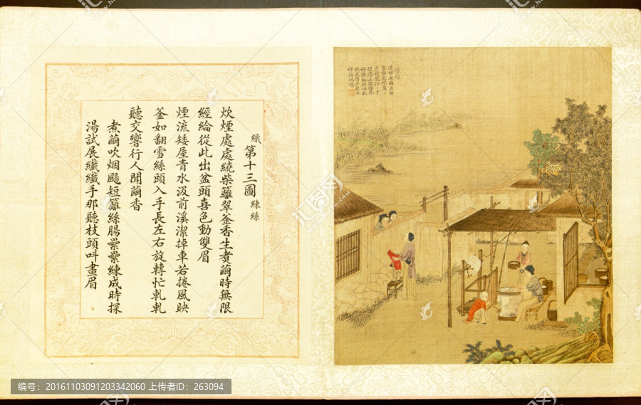 焦秉貞,耕織圖冊