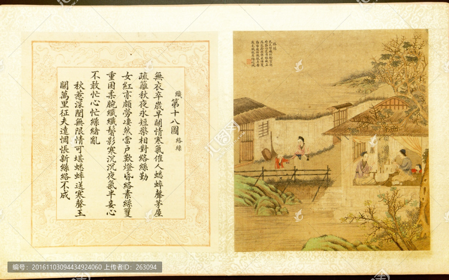 焦秉貞,耕織圖冊(cè)