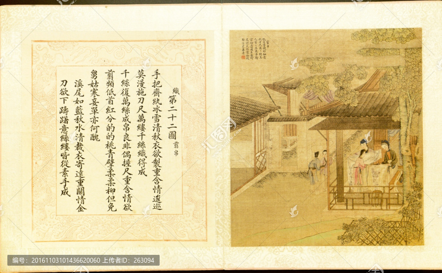 焦秉貞,耕織圖冊