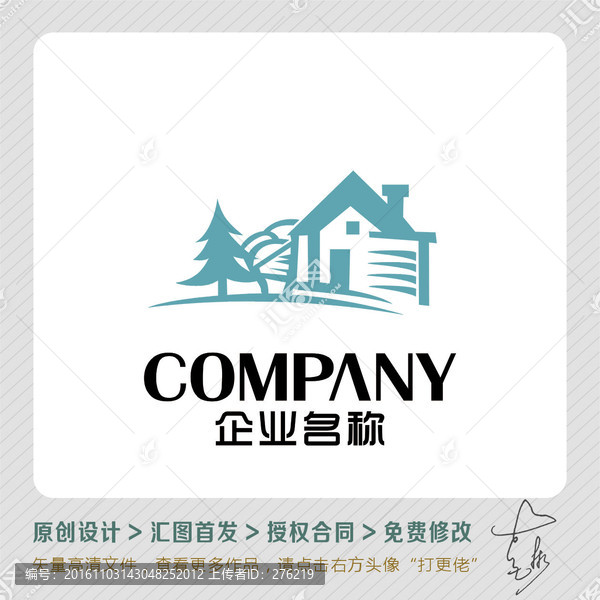 小鎮(zhèn)元素LOGO出售