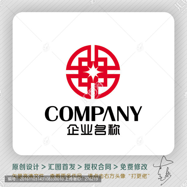 古典燈飾LOGO出售