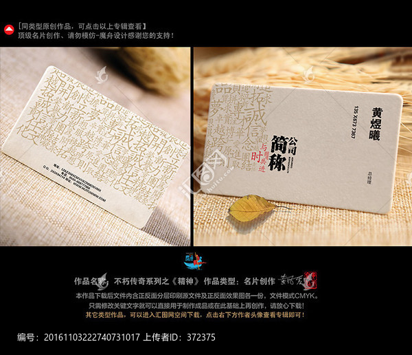 新中式企業(yè)文化創(chuàng)意名片
