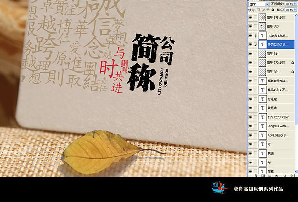 新中式企業(yè)文化創(chuàng)意名片