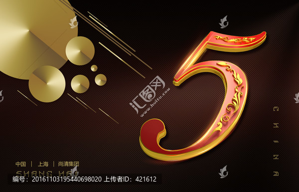 5周年慶