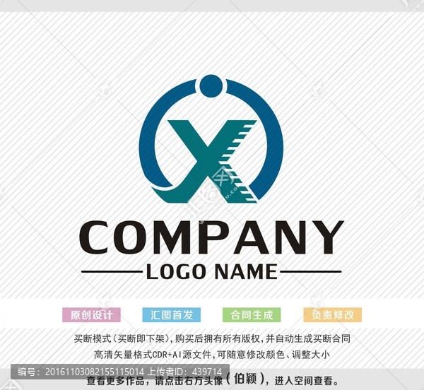 字母X標志設計,logo設計