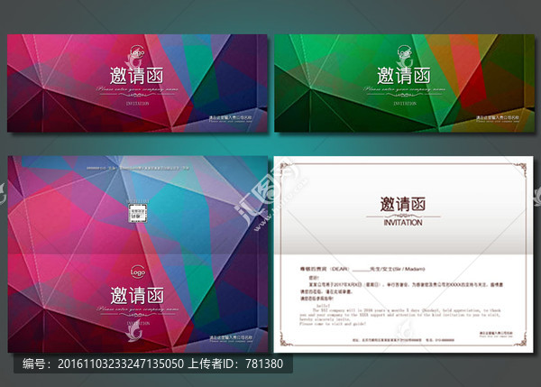 邀請函,時尚請柬