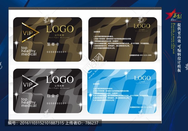 高檔名片設(shè)計