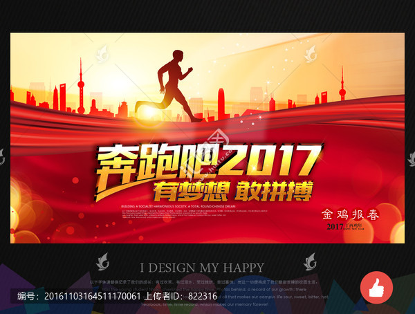 年會(huì)背景