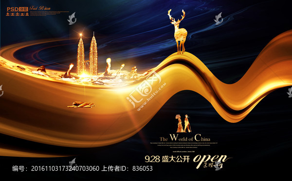 地產(chǎn)廣告