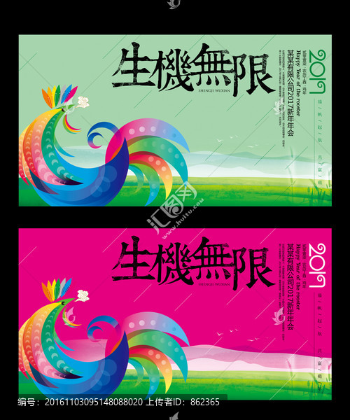 2017,雞年