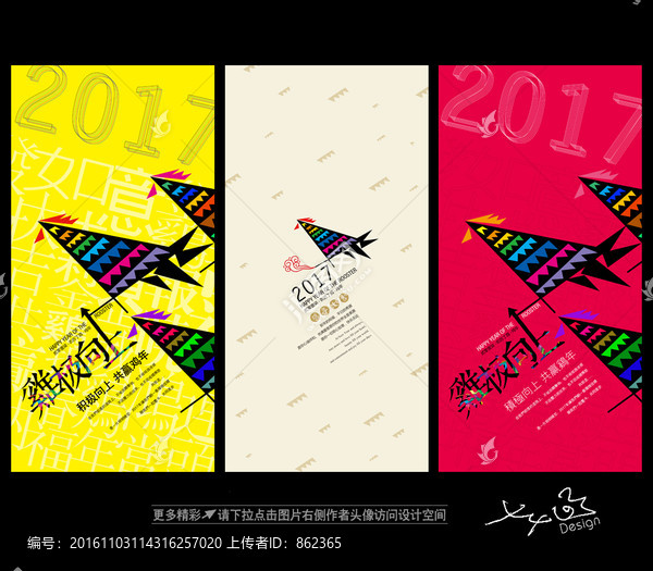 2017,雞年