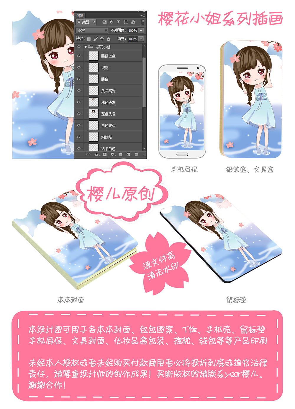 可愛女孩本本封面,插畫