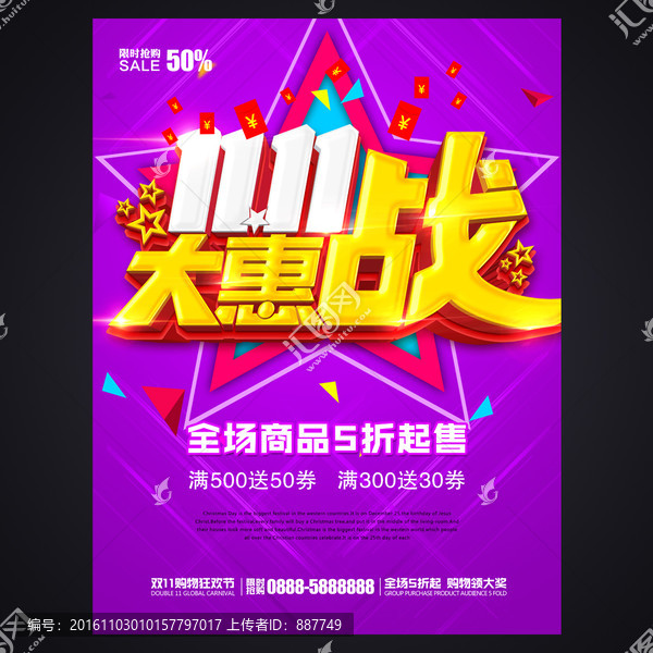 雙十一
