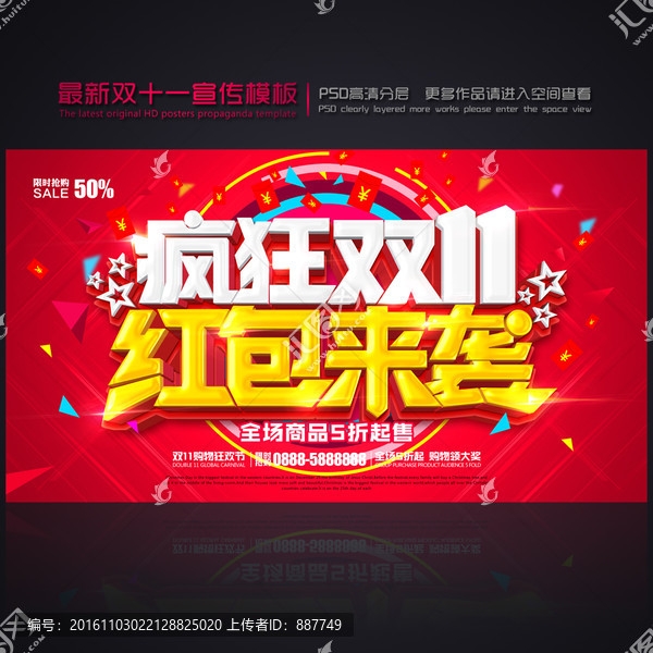 雙十一