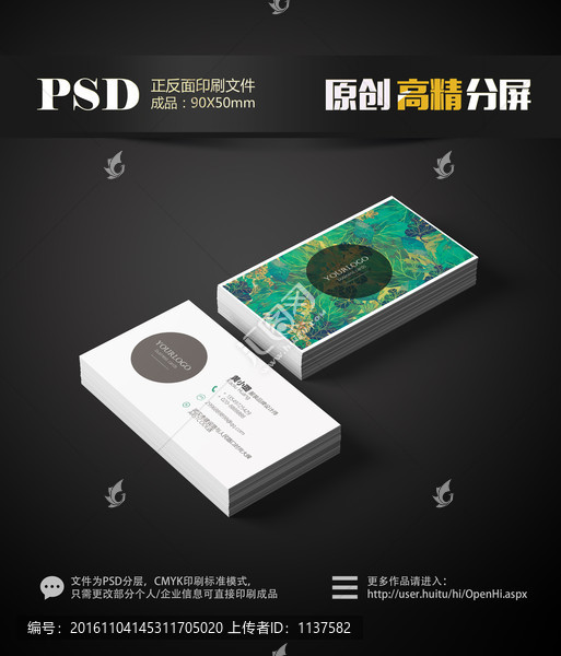時(shí)尚個(gè)性名片