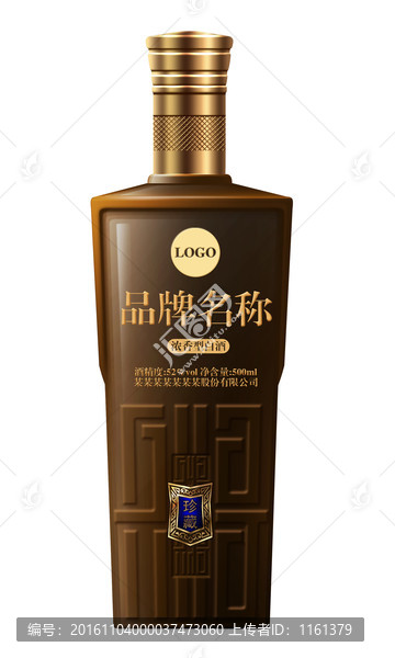 白酒瓶子