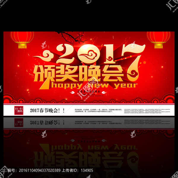 頒獎(jiǎng)晚會(huì)