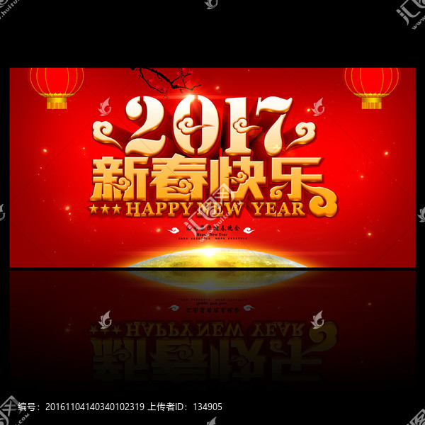 春節(jié)