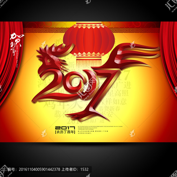 2017,雞年
