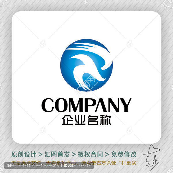 飛越卓越動(dòng)感大氣LOGO