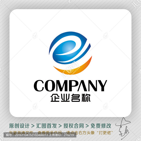 eJ字母环球科技LOGO