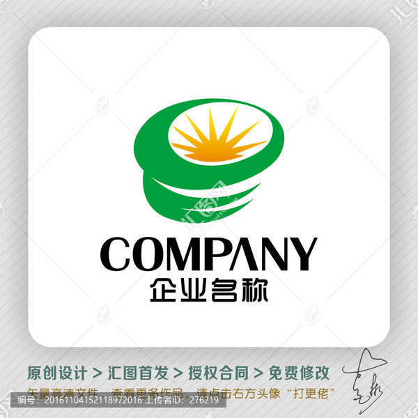 照明燈飾LOGO出售
