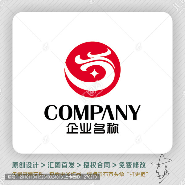 龍元素海納百川LOGO