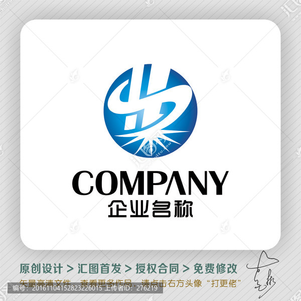HS字母創(chuàng)意LOGO出售