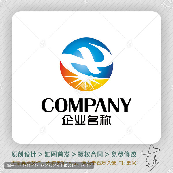 ZX字母动感科技LOGO出售