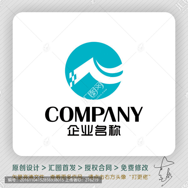 成功巔峰LOGO出售