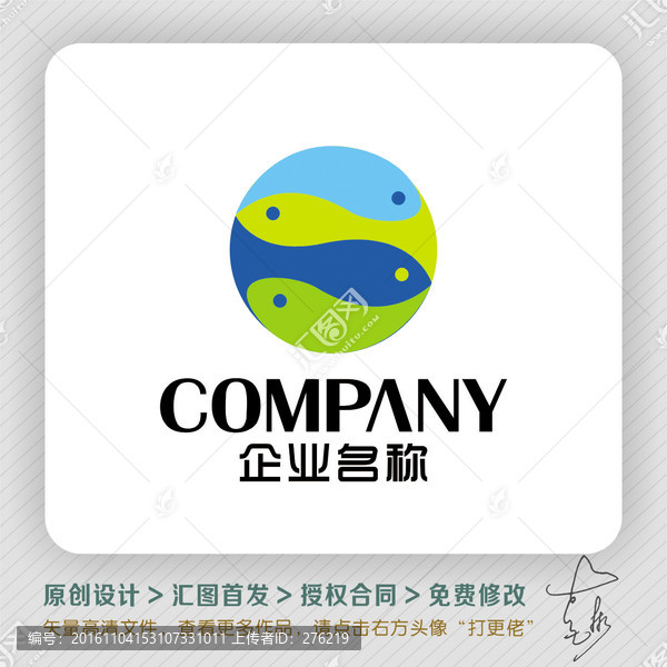 海鲜水产LOGO出售