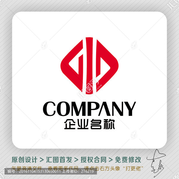 簡潔方正LOGO出售