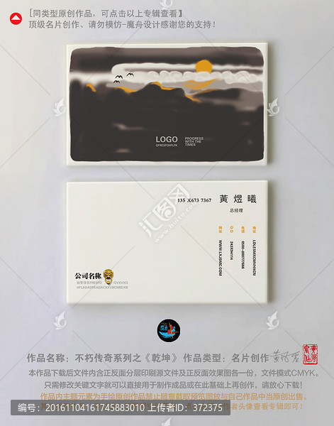 極品新中式寫(xiě)意水墨名片